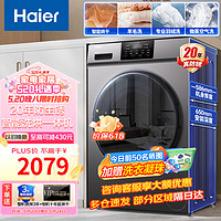Haier 海尔 10公斤洗烘一体机，全面一体屏，智能柔烘