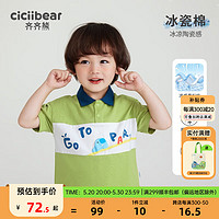 齐齐熊（ciciibear）男童t恤短袖儿童半袖男宝宝上衣翻领polo衫女 草绿色 140cm