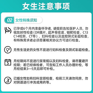 医艾康 中老年健康优享体检套餐