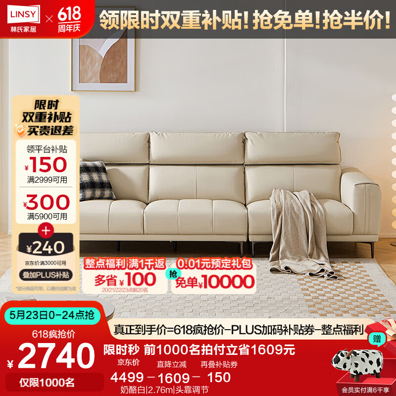 奶酪白|2.76m|生态牛皮