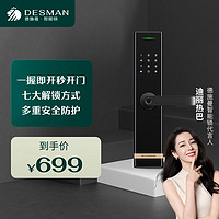 百亿补贴：DESSMANN 德施曼 指纹锁家用防盗门智能门锁E18和蓝牙钥匙套装电子锁智能锁