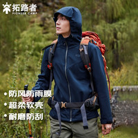 拓路者(Pioneer Camp)海豹软壳衣男户外爬山春秋款加绒保暖连帽防水防风冲锋外套春季 藏青色-无膜透气柔软 L