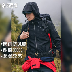 拓路者 海豹软壳衣加绒保暖连帽防水防风冲锋外套黑色-防水膜+腋下拉链 M