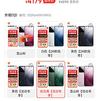 Xiaomi 小米 14 5G手机 16GB+1TB 岩石青 骁龙8Gen3