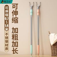 蜂卫浴 撑衣杆伸缩晾衣杆晒衣杆撑衣杆家用晾衣架杆宿舍晾衣叉