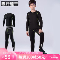 徽昂儿童运动服套装健身服瑜伽服紧身速干衣跑步足球篮球训练两件