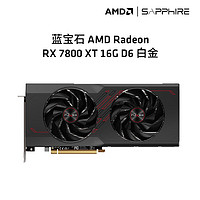 SAPPHIRE 蓝宝石 AMD RADEON  RX 7800XT 16G白金