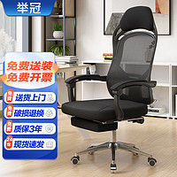 举冠办公椅可躺人体工程学久坐舒适老板椅电脑椅子-黑色