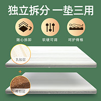 金橡树 泰国天然乳胶椰棕床垫软硬两用抗菌1.8m米床一垫三用  星月