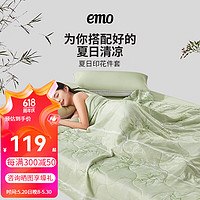 EMO 一默 凉席凉被芯夏季家用可水洗家纺卧室床上睡眠复合冰丝印花凉被凉席 清风竹影-凉被 180*200cm