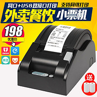 Gainscha 佳博 5890热敏小票打印机超市收银小票机餐饮58mm外卖打印机网口
