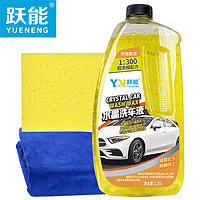 YN 躍能 洗車液水蠟高泡清洗劑 汽車漆面去污鍍膜二合一清潔劑 洗車套裝