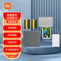 Xiaomi 小米 米家 照片打印机 1S特惠套装