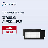 ECOVACS 科沃斯 配件尘盒滤芯适用于（X1型号）海绵+滤芯