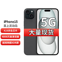 Apple 苹果 iPhone 15 5G手机 黑色 256GB 官方标配