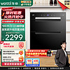 VATTI 华帝 ZTD100-i13027 嵌入式消毒柜 100L 黑色