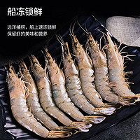 88VIP：大黄鲜森 冷冻大虾国产鲜活速冻大虾冷冻白对虾1.5kg20/30海鲜基围虾水产