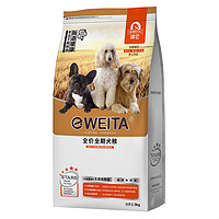 e-WEITA 味它 狗粮通用型幼犬成犬粮10kg20斤中大小型犬粮泰迪贵宾金毛比熊（三种冻干 无谷全期粮7.5kg）