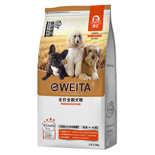 e-WEITA 味它 狗粮通用型幼犬成犬粮10kg20斤中大小型犬粮泰迪贵宾金毛比熊（三种冻干 无谷全期粮7.5kg）