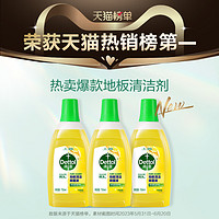 Dettol 滴露 地板清洁剂750ml多规格瓷砖木地板拖地专用清洁液去油污杀菌