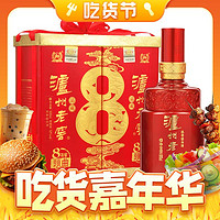 88VIP、帮你省1元：泸州老窖 八年窖头曲 52度 浓香型白酒 500ml*2瓶 品藏礼盒