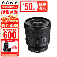 SONY 索尼 全画幅相机摄像机小三元变焦镜头 FE PZ16-35mm F4