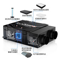 KODISEN 中央空调新风系统家用静音全热交换器新风机换气PM2.5净化