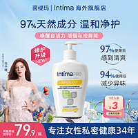 3.8焕新：Intima 女士乳酸洗护液 200ml