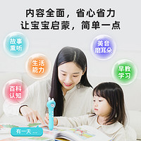 火火兔 儿童点读笔通用非万能宝宝幼儿英语拼音学习小孩早教点读机