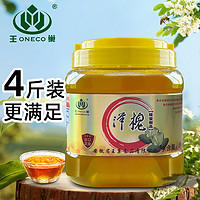ONECO 王巢 洋槐蜂蜜 刺槐花蜂蜜商用2kg大桶装烧烤蜂蜜 纯正农家自产4斤