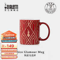 比乐蒂（Bialetti）咖啡杯 陶瓷杯茶水杯330ml欧式创意简约拿铁咖啡具配件 红色/330ml