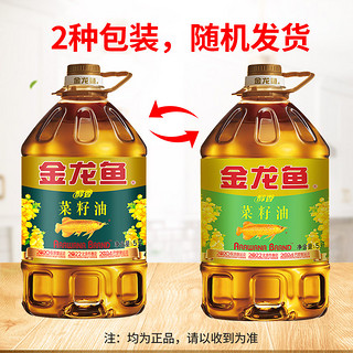 金龙鱼 醇香菜籽油5L大桶装压榨菜籽油