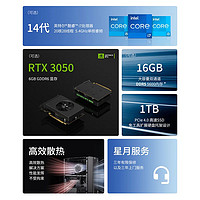 Lenovo 联想 GeekPro设计师游戏台式电脑主机(酷睿14代i7-14700F RTX3050 16G DDR5内存 1TB SSD )