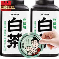 SHOWZE 修哲 茶叶正宗福鼎白茶寿眉紧压小饼枣香可焖煮罐装36饼收藏送礼