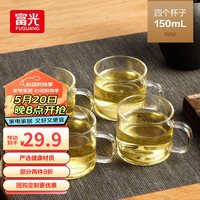 富光 品茗杯(150ml)四只装