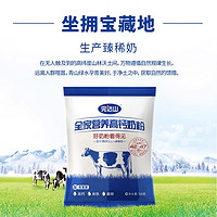 88VIP：完达山 全家营养高钙奶粉300g*3袋儿童成人高铁高钙高蛋白质牛奶粉