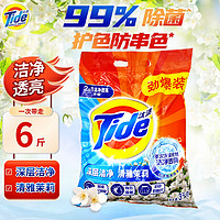 Tide 汰渍 深层洁净洗衣粉3kg大袋清雅茉莉全效360无磷去渍家庭装实惠装