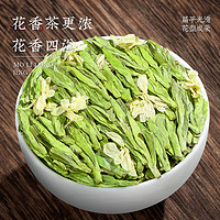 88VIP：福茗源 茶叶茉莉龙井2024新茶正宗杭州龙井茉莉花茶浓香型罐装50g