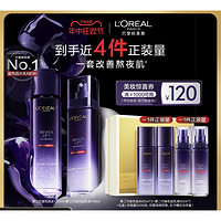 天猫美妆作业：L'OREAL PARIS 第二代玻色因水乳套装（水130ml+乳110ml+赠 水65ml*2+乳50ml*2）