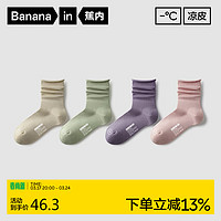 蕉内银皮300S袜子女士好穿搭日系堆堆袜透气网眼抗菌中筒袜夏季4双装 杏仁白+茉荟绿+箩紫+浅雾粉
