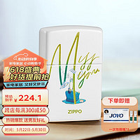 ZIPPO 之宝 打火机 写给她的信 礼盒套装 LZE-0433-C01 打火机zippo防风打火机