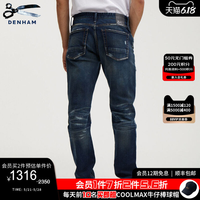 DENHAM 男士复古做旧磨白猫须磨破破洞宽松微锥剪刀牛仔裤男FORGE