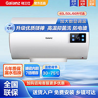 百亿补贴：Galanz 格兰仕 电热水器家用卫生间速热洗澡60升50升节能储水式热水器DY1