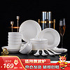 YUHANGCIYE 裕行 餐具套装20头水立方月光骨瓷纯白鎏金陶瓷碗碟盘子礼盒送礼套装