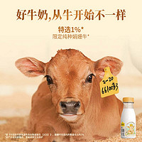 88VIP：认养一头牛 冷藏娟姗牛乳200ml*12瓶新鲜高钙低温牛奶顺丰包邮