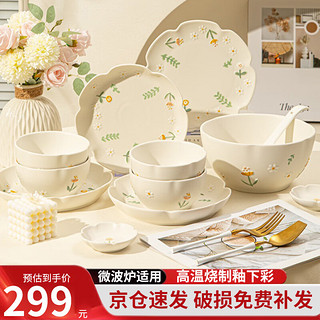 CERAMICS 佩尔森 奶油风陶瓷餐具碗盘套装高档家用碗筷套装乔迁26头白芍礼盒装