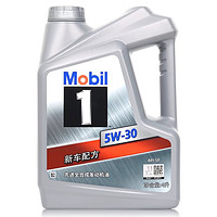 Mobil 美孚 1号 全合成机油发动机润滑油 银美孚1号 5W-30 4L