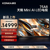KONKA 康佳 电视75A8 Mini LED AI电视 8+128GB 75英寸 壁纸巨幕液晶电视机