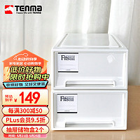 TENMA 天马 Fits系列 F224 收纳盒 8L*2个 MONO色