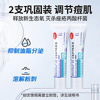 班赛 过氧苯甲酰凝胶15g*2盒本品适用于寻常痤疮的外用治疗。